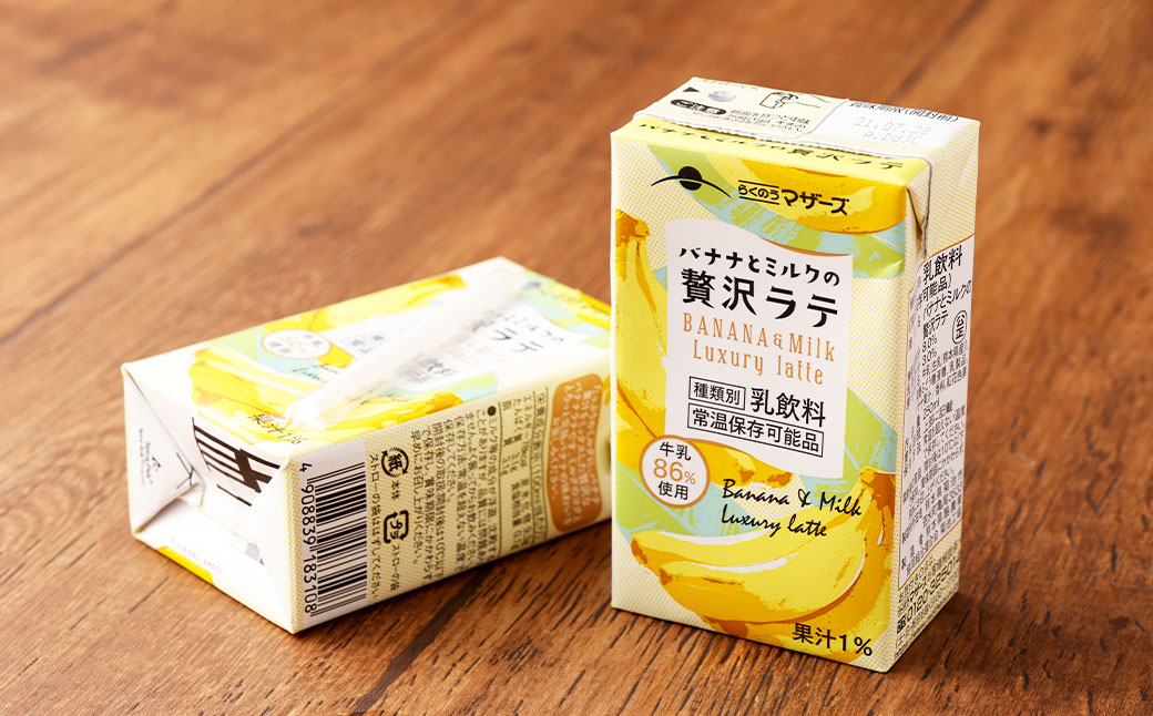 バナナとミルクの贅沢ラテ 250ml 計48本