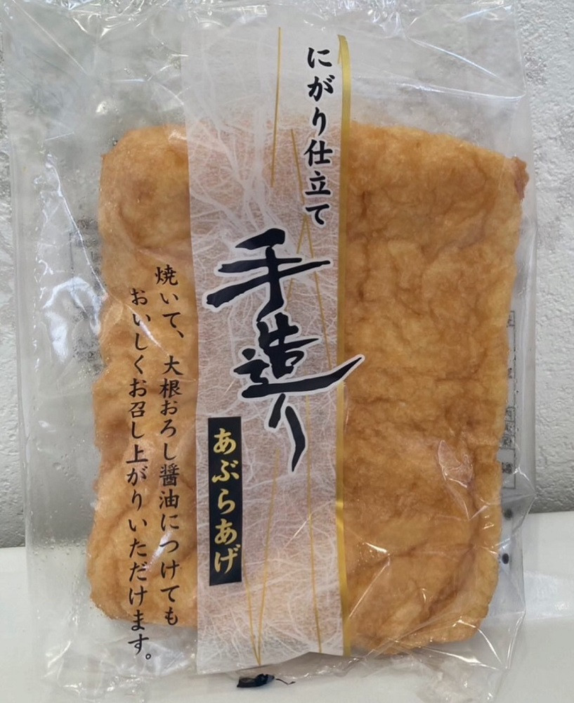 にがり仕立て手造りあぶらあげ