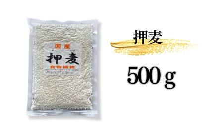 国内産 麦ごはん4種セット(押麦500ｇ、はだか麦330ｇ、ダイシもち麦250ｇ、もち麦300ｇ　各1個)|麦ごはん