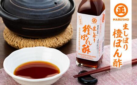 香り高いぽん酢のセット。ふるさと手造り銘品集5本入りセット