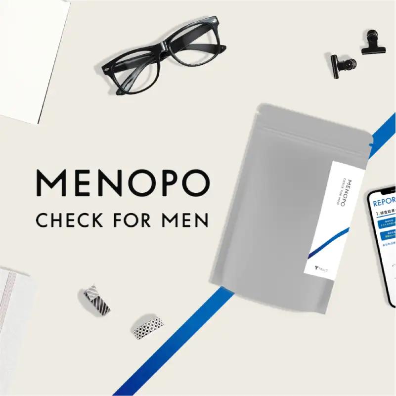 MENOPO CHECK（ホルモン検査キット）男性版 【280001-1】