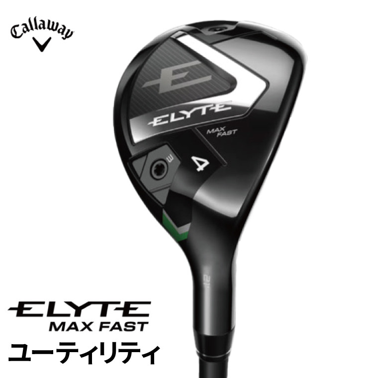 
            キャロウェイ  ELYTE MAX FASTユーティリティ 〈 2025年5月中旬以降発送予定 〉
          