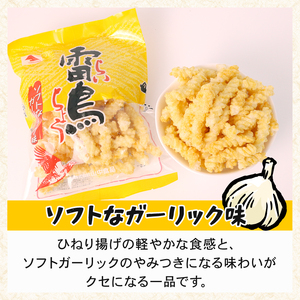 雷鳥( ソフトガーリック )16袋  スナック菓子 お菓子 ひねり揚げ