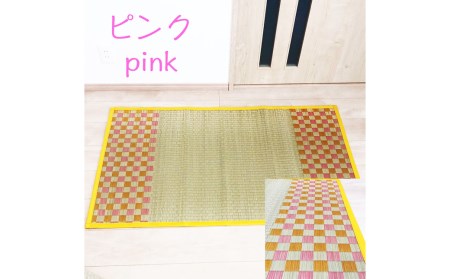 フローリングの上でも使える！子供用 寝ござ 120cm×70cm ふっくら (グリーン/ピンク/ブルー) い草 寝具 選べる3色