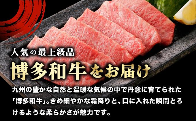 博多和牛カルビ焼肉用500g