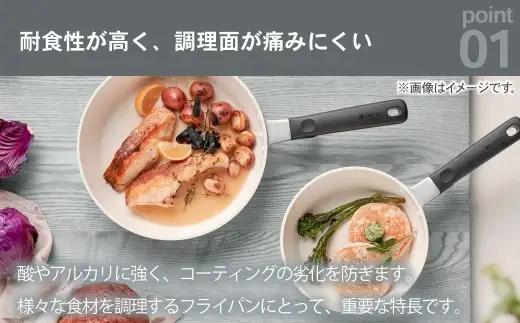 【京セラ】 フッ素不使用 セラブリッド フライパン カームグリーン 深型 24cm （ガス火専用） セラミック加工のフライパン 深型フライパン KYOCERA AS-7116