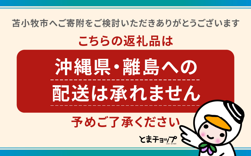 紙のまち苫小牧 ネピア ネピネピメイト トイレットロール 2倍巻 12ロール シングル　T001-015