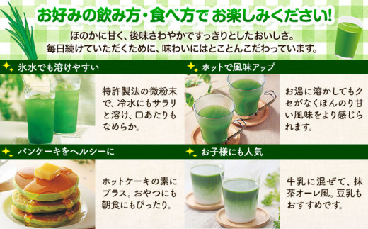 緑効青汁 mini 1箱 3.5g×30袋《30日以内に出荷予定(土日祝除く)》    大津町 大麦若葉 青汁  使用 健康 ---so_tysyaojiru_30d_23_14500_30p---