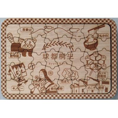 ふるさと納税 桐生市 桐生デザインパズル