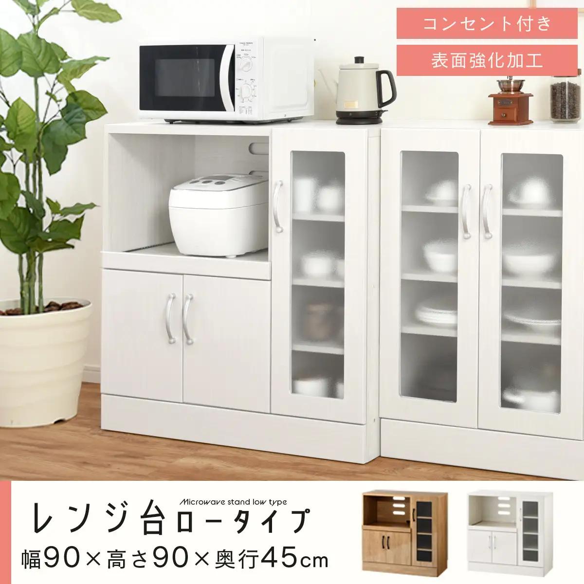【完成品でお届け】キッチン収納〔レンジ台・ロータイプ〕（ナチュラル）レンジ台 ナチュラル 幅90 スライドテーブル付き スリム 食器棚 木製 レンジ 収納 炊飯器ラック キッチン収納 キッチン家電 K