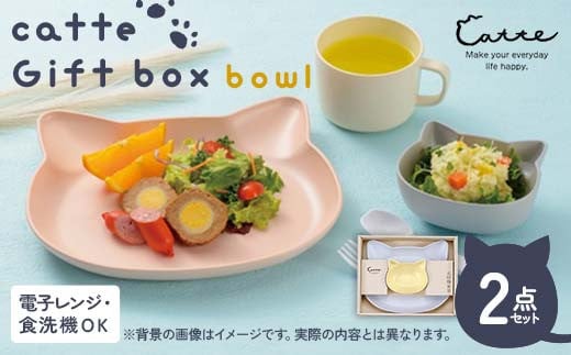 
            catte Gift box 30bowl 雑貨 日用品 食器 グラス 皿 ランチプレート F6P-2551
          