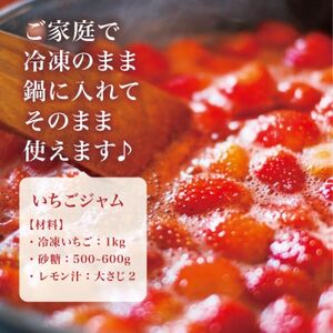 宮城県産 完熟冷凍いちご 2kg(1kg×2袋)【加工用・ご家庭用】ヘタ無しで便利♪通年出荷_果物・フルーツ いちご  イチゴ 苺_【配送不可地域：離島】【1497570】