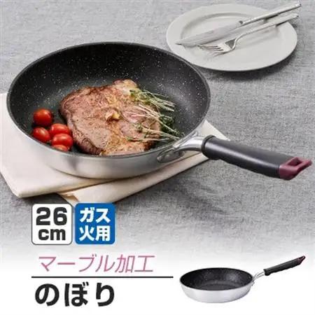【ガス火用】のぼり　フライパン　26cm_雑貨・日用品 フライパン キッチン用品 _【1558562】