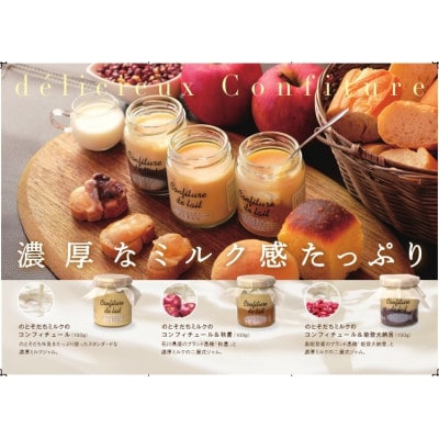 石川県の恵み人気3種スプレットセット【配送不可地域：離島】【1683419】