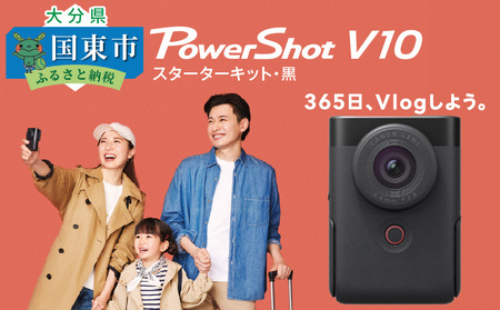 【Canon】 キヤノン Vlog カメラ PowerShot V10 スターターキット 黒 キャノン 動画_0027C