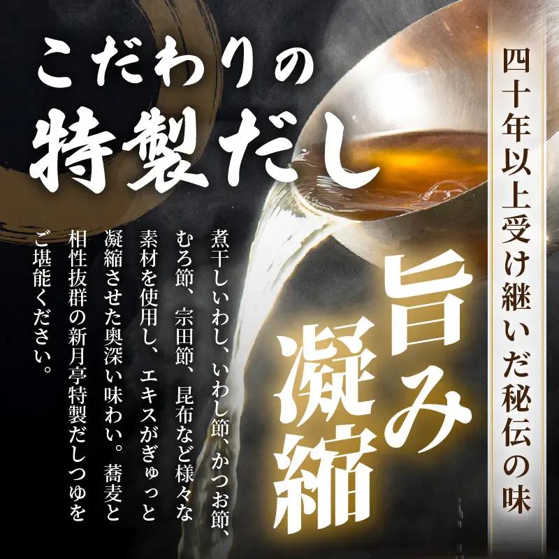 【だし 辛味大根ねぎ付】新月亭の生そば4人前 越前そば [e21-a007]