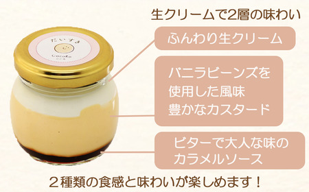 CocoRoプリン6個セット（ギフト包装＋メッセージシール「だいすき」）【 茨城県 つくば市 スイーツ お菓子 デザート ギフト プリン プリン プリン プリン プリン 】