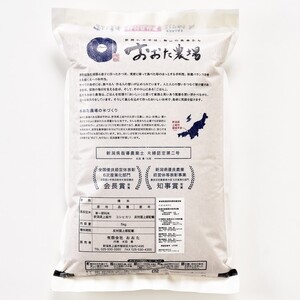 新潟県上越産　特別栽培米　コシヒカリ 　【白米】　5kg×1袋