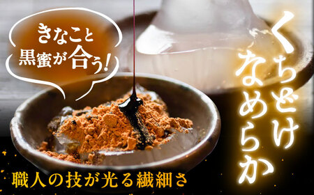 わらび餅2種食べ比べセット 計4箱 / わらびもち わらび餅 もち モチ 餅 和菓子 / 恵那市 / 巴庵菓子工房 [AUBZ001]