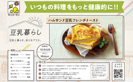 キッコーマン　特濃調製豆乳1000ml　12本セット