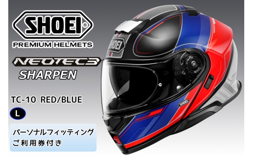 SHOEIヘルメット【NEOTEC 3 SHARPEN (RED／BLUE)】L フィッティングチケット付き｜フェイスカバー システム ネオテック シャープン バイク ツーリング ショウエイ [2036]