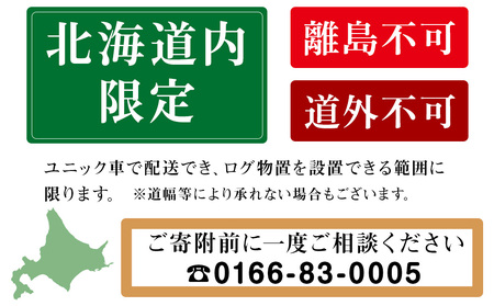 A-3 物置 屋外 おしゃれ 小屋 ログ 天然木