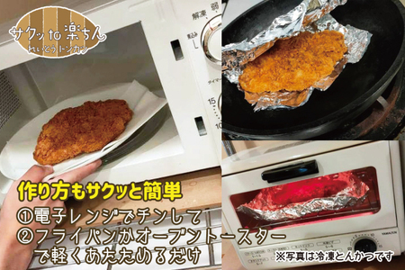 【楽ちん 冷凍とんかつ】にんにく、ネギ好きにはたまらん スタミナロースかつ×2 油調済み 個包装 おかず 惣菜 時短 簡単 クックファン_BL042
