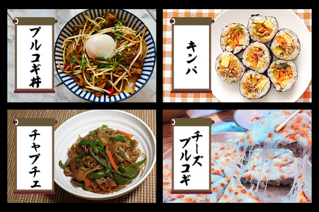 牛肉プルコギ韓国風2kg (約250g×8パック) 味付 切り落とし 焼肉 焼き肉 牛 牛肉 ビーフ キンパ チャプチェ 冷凍 小分け 【そうざい男しゃく（株式会社池延）】【ho1480】