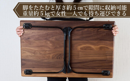 ローテーブル 折りたたみ 木製 ウォールナット無垢材 1人用