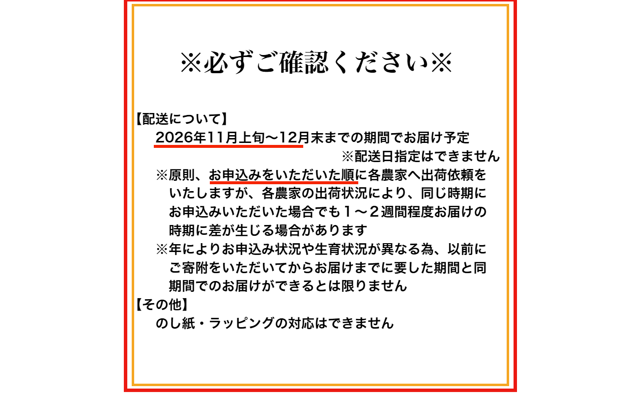 大粒２Ｌ　有田みかん「未来への虹」（約９ｋｇ）(A240-2)