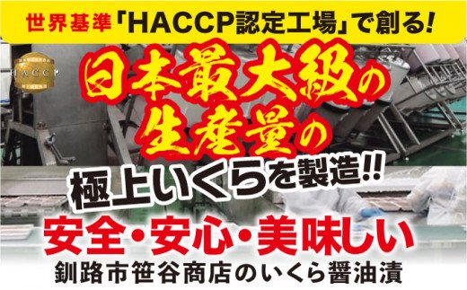 笹谷商店 北海道産 いくら イクラ (鮭) 250g×10個 2.5㎏ 2,500g 魚 醤油漬け 海鮮醤油漬け 海鮮 海鮮丼 ギフト 冷凍 魚卵 魚介類 年内発送 しょう油漬 ご飯のお供 F4F-1