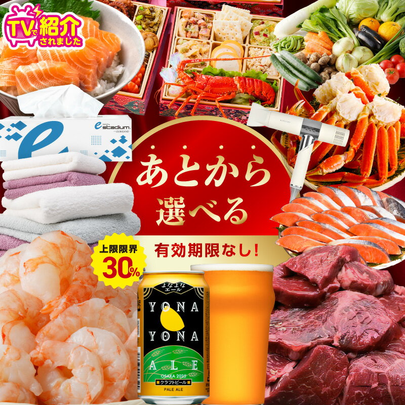 ＼レビューキャンペーン実施中／ あとから選べる！さのちょくカタログ ( 寄附 1,000 円 ～ 1,000,000 円コース ) 肉 カニ おせち うなぎ 日用品 など約2,600品以上掲載 泉佐野カタログ