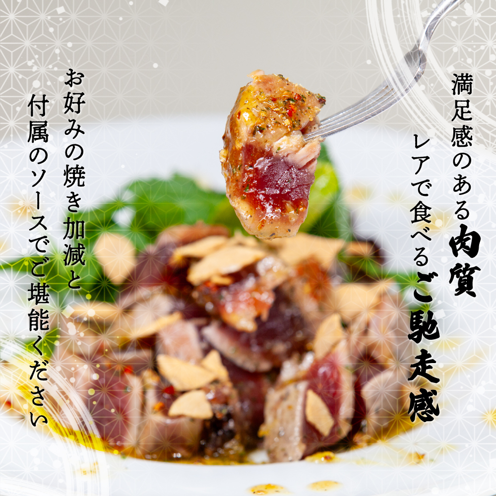 かつお レア ステーキ 1.7kg カツオ 冷凍 個包装 海鮮 魚 鰹 刺身 新鮮 かつお 鮮魚 時短 便利 個包装 おつまみ おかず 惣菜 晩ごはん 加工品 大容量 家族 カツオ 鰹 魚 焼くだけ 
