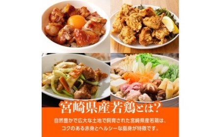【定期便】宮崎県産鶏肉もも切身2.5kg(250g×10袋)3ヶ月定期便【 肉 国産 鶏肉 九州産 】 