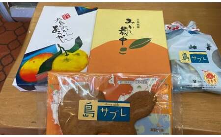 周防大島の味わい“みかん”のお菓子セット３