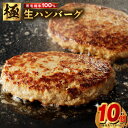 【ふるさと納税】国産 黒毛和牛100% 極み 生ハンバーグ 10個 大判サイズ 1個あたり 180g 冷凍 小分け 個包装 お弁当 惣菜 おかず 焼くだけ 簡単調理 便利 シンプルな味付け 旨味 食品 お取り寄せ 冷凍 泉佐野市 送料無料 肉の泉佐野