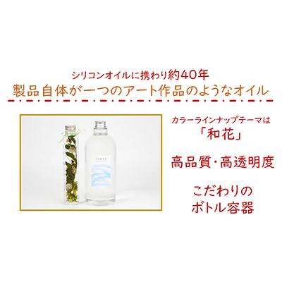 ふるさと納税 寝屋川市 ハーバリウム専用カラーシリコンオイル CLEAR 1本×1000ml |  | 02