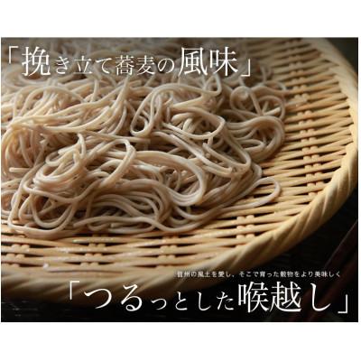 ふるさと納税 長野県 小諸特吟蕎麦 乾麺 200g×10袋 (20人前) 信州そば ギフト |  | 03