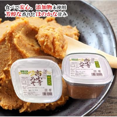 ふるさと納税 小川村 こだわりの西山大豆使用味噌2個*203 |  | 03