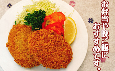 林檎ポーク&いわて牛使用 メンチカツ 5枚入り 2パック 【九戸屋肉店】 ／ 惣菜 揚げ物 おかず 合い挽き肉