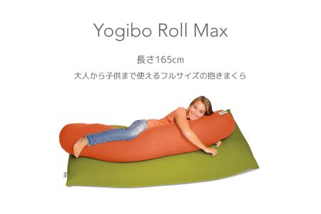 M393-3　ビーズクッション　Yogibo Roll Max(ヨギボー ロール マックス)イエロー