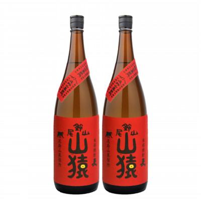 ふるさと納税 木城町 焼酎尾鈴山(山猿　1,800ml×2本)