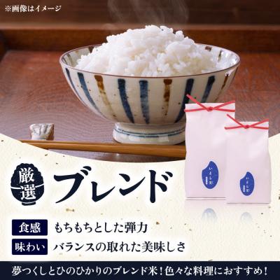ふるさと納税 糸島市 いとし米厳選ブレンド Premium Gift 2kg×2 ライスバッグ[AIM081] |  | 02