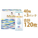 【ふるさと納税】Mirafeel 乳幼児用紙おむつ Lサイズ（9～14kg） 120枚（40枚×3）　【雑貨・日用品・赤ちゃん用品・ベビー用品・ギフト・キッズ・マタニティ】