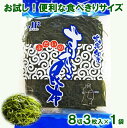 【ふるさと納税】 【年内発送】 北緯40度 ふだいのすき昆布（便利な食べきりサイズ） 8切3枚入×1袋 お試し 三陸産 国産 年内 年内配送 年内お届け