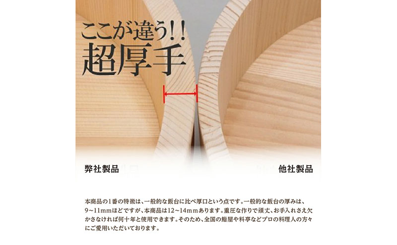 木曽さわらの飯台36cm　ふきんとひのきのしゃもじセット