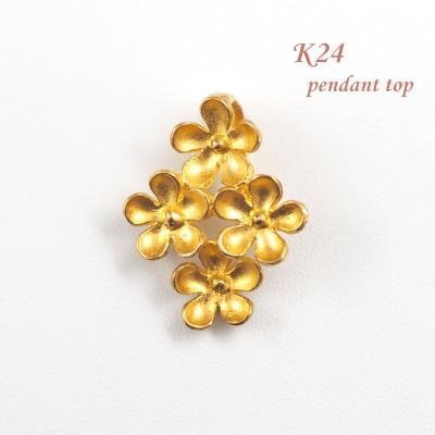ふるさと納税 山梨県 【山梨県】【ジュエリー】K24 pure gold flower/フラワー ペンダントトップ