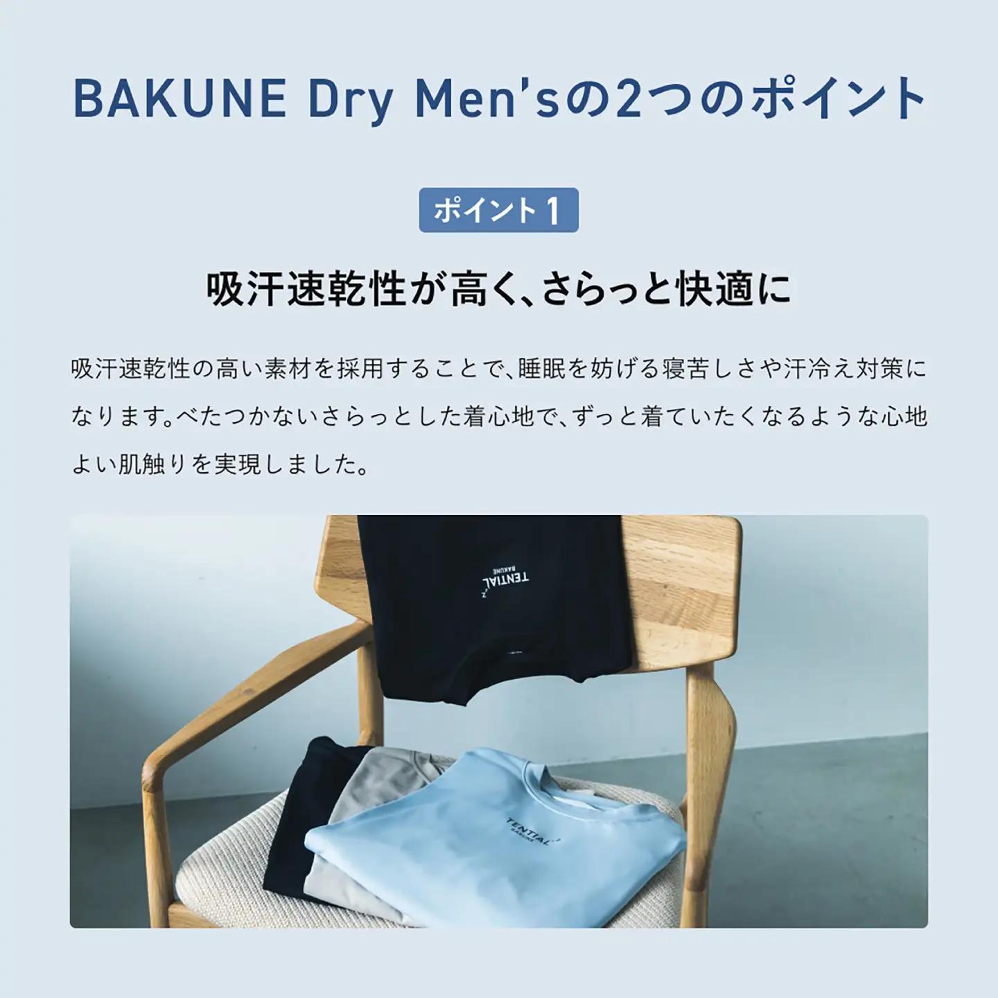 BAKUNE Dry Men’s 長袖 上下 疲労回復 リカバリー ウェア　【 ネイビー / XLサイズ 】　/ 大村市 / 株式会社TENTIAL [ACAD044]