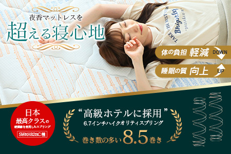 マットレス セミダブル 咲夜レアル 源ベッド ポケットコイル 6.7インチ 選べる3種の寝心地 圧縮梱包 両面仕様_CH041_Rsd