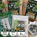 【ふるさと納税】さがみの桑茶「とうとるん」セット4